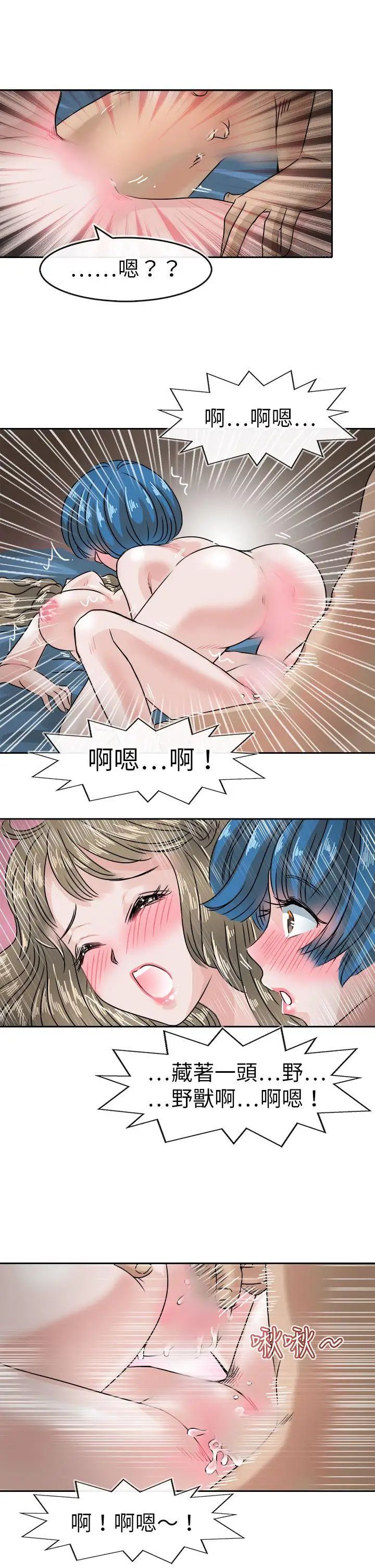 教练教教我第38话