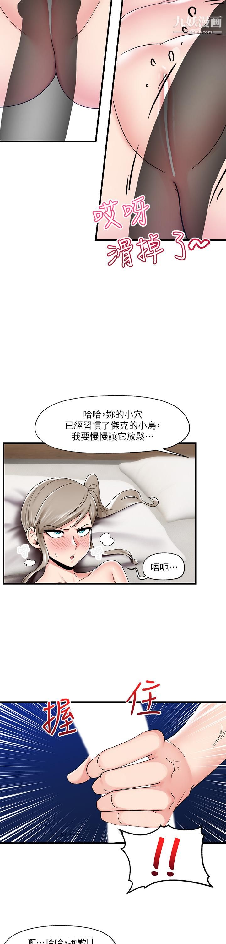 异世界催眠王第25话-怎么才刚插进去就高潮瞭