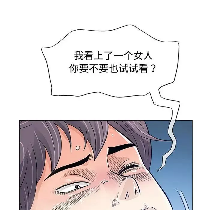 奇趣新人第34話