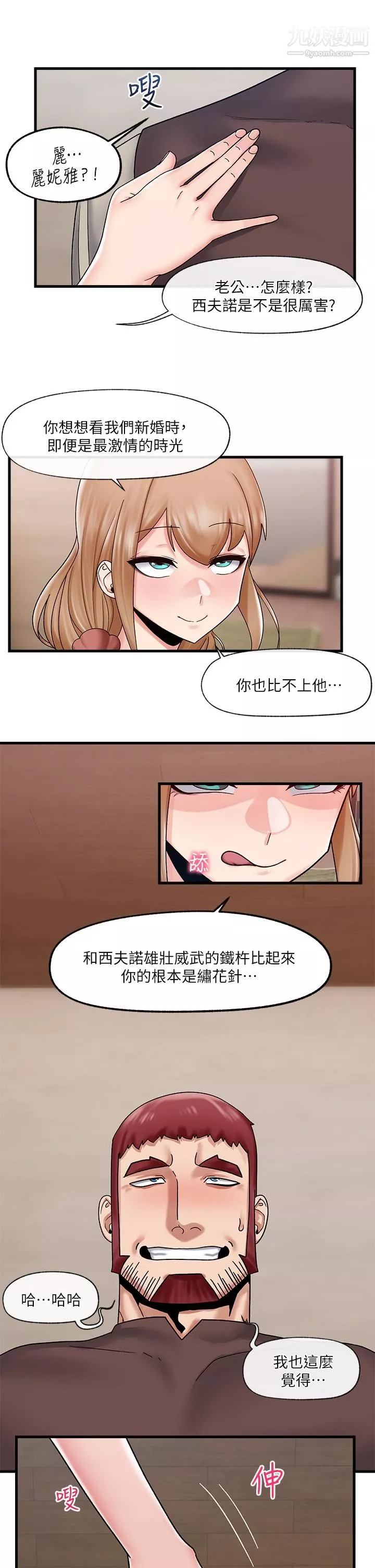 異世界催眠王第25話-怎麼才剛插進去就高潮瞭