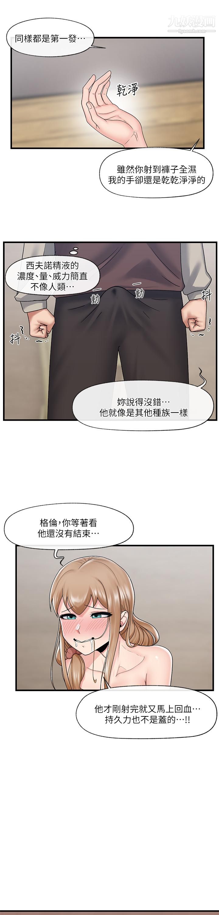 异世界催眠王第25话-怎么才刚插进去就高潮瞭