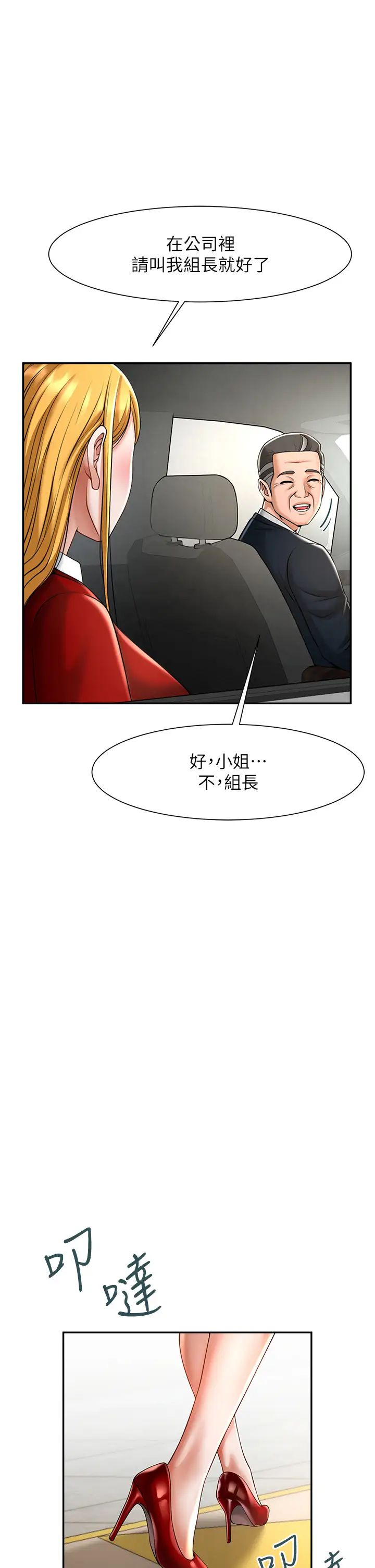 炸裂吧!巨棒第10话-调教好朋友