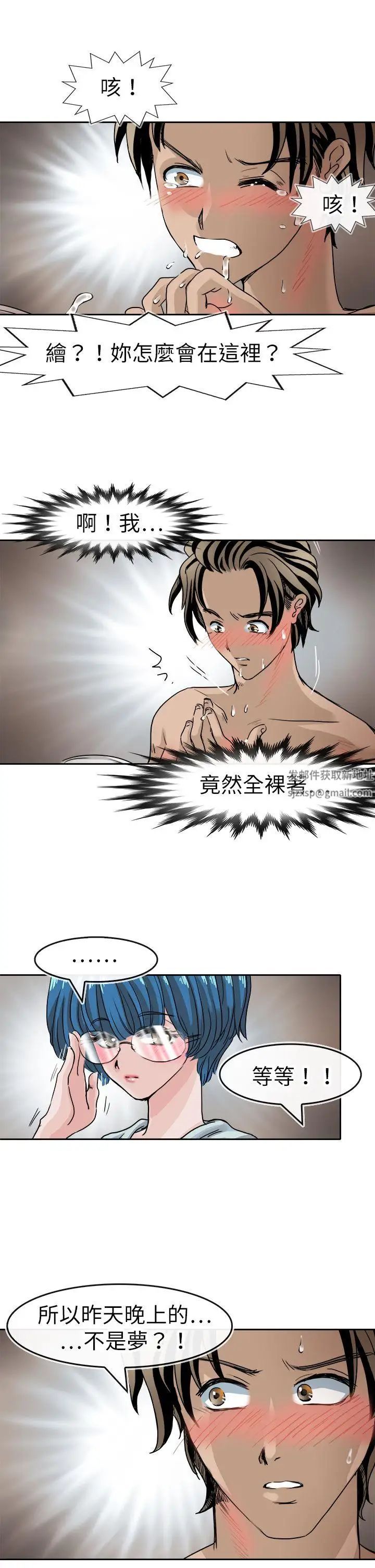 教練教教我第39話
