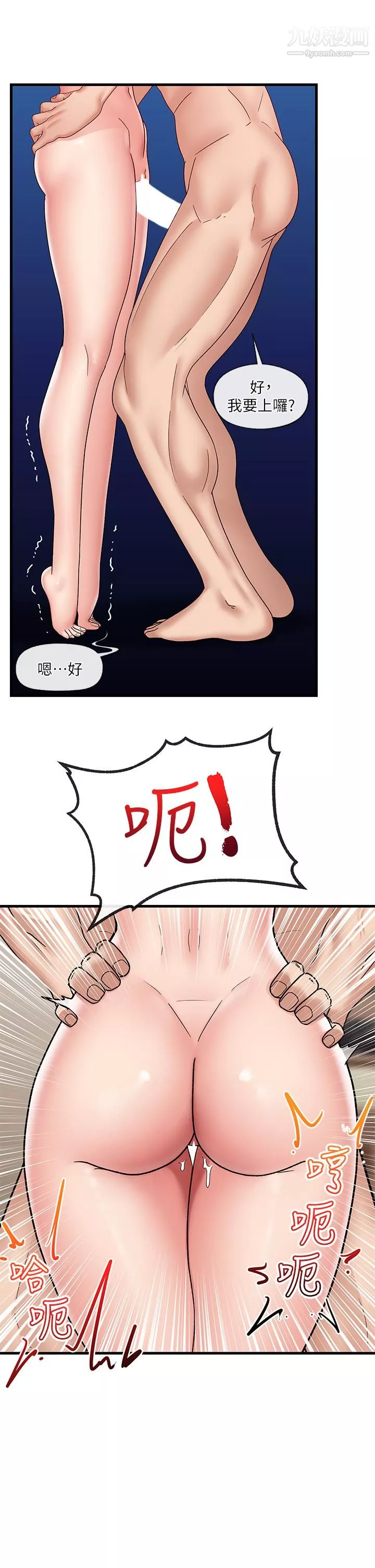 異世界催眠王第25話-怎麼才剛插進去就高潮瞭
