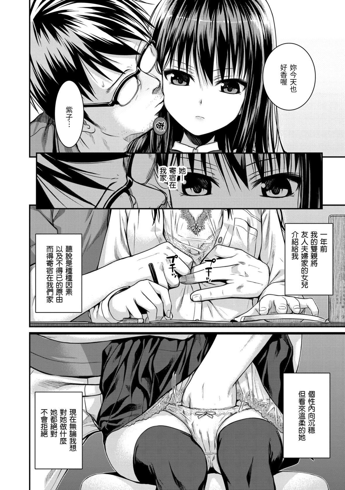 [40010试作型]プロトタイプマドモアゼル[dart中文版][DL版][40010试作型]プロトタイプマドモアゼル[dart中文版][DL版]