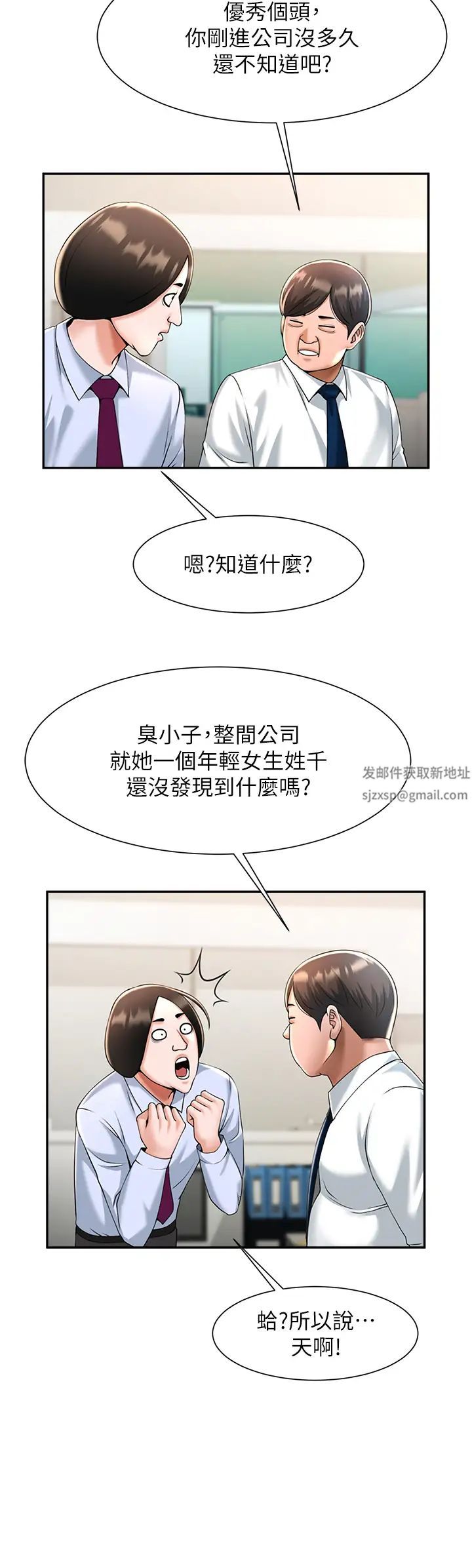 炸裂吧!巨棒第10话-调教好朋友