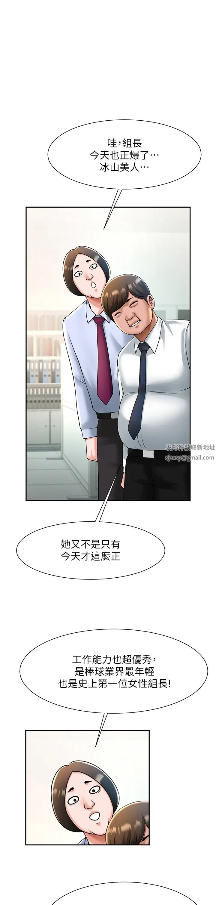 炸裂吧!巨棒第10话-调教好朋友