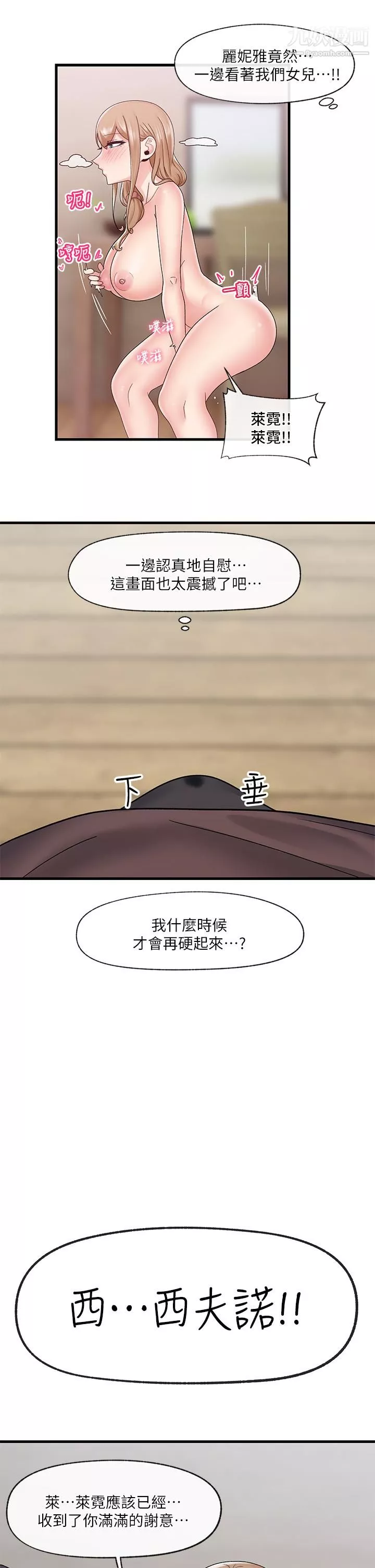異世界催眠王第25話-怎麼才剛插進去就高潮瞭