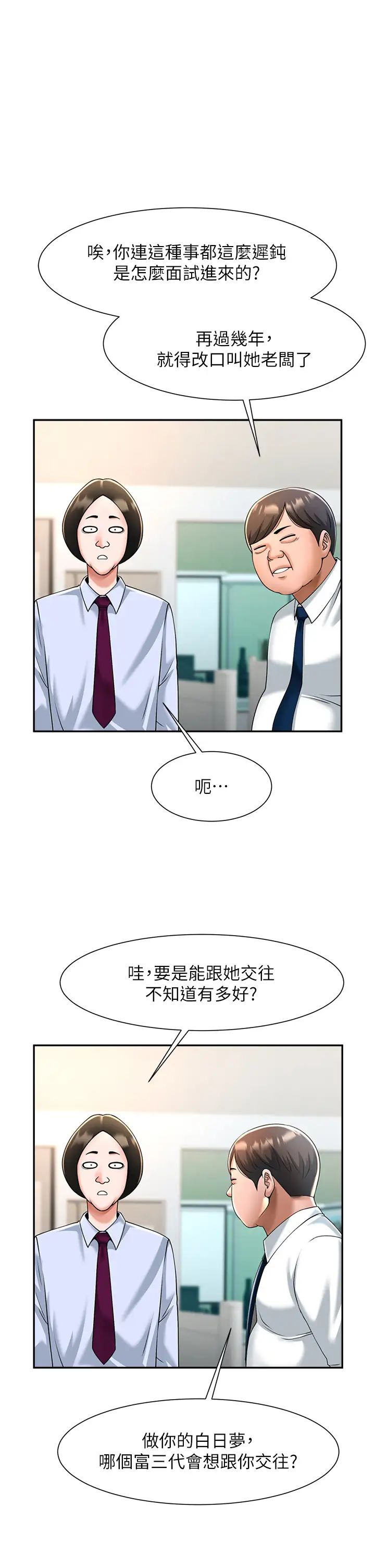 炸裂吧!巨棒第10话-调教好朋友