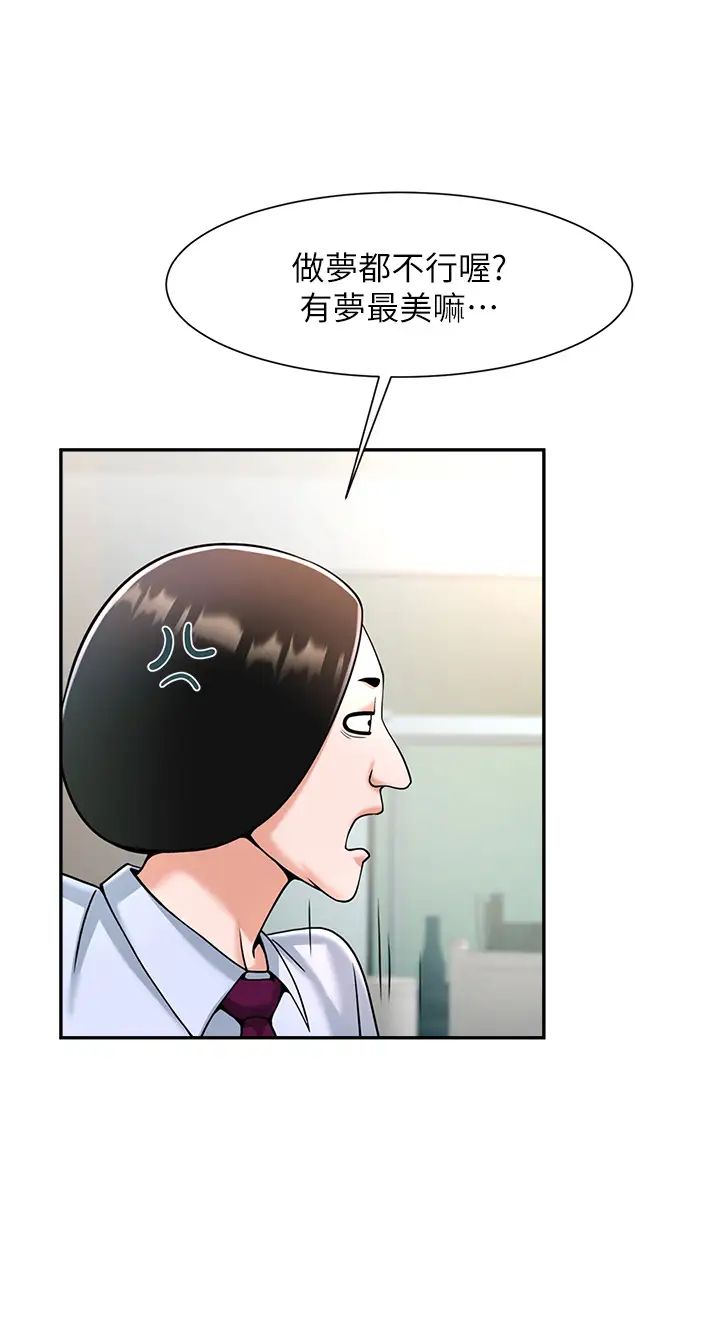 炸裂吧!巨棒第10话-调教好朋友