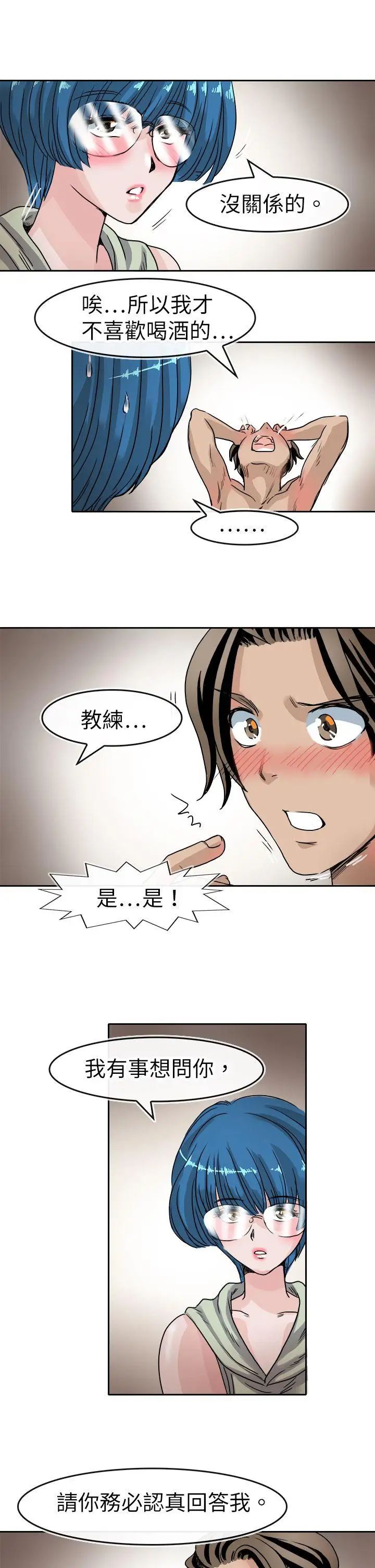 教练教教我第39话