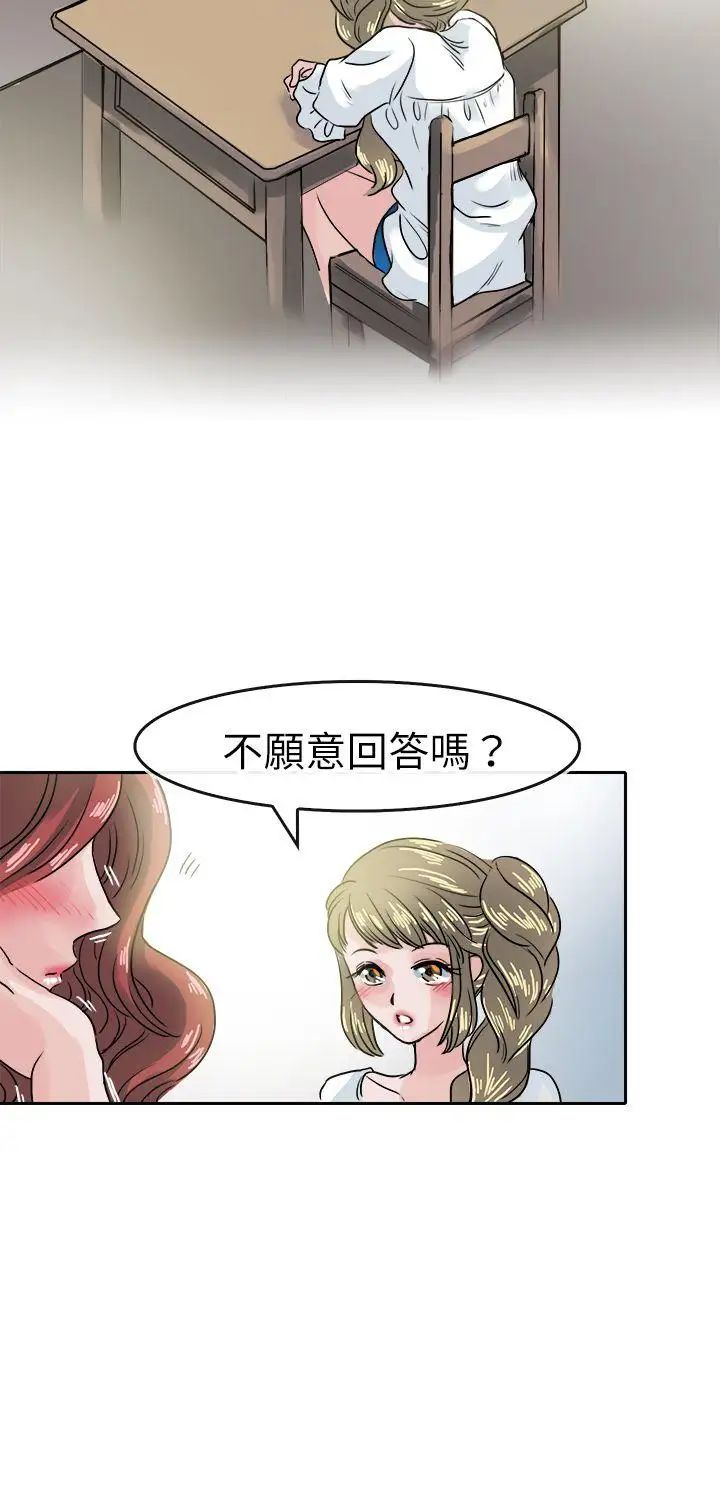 教练教教我第39话