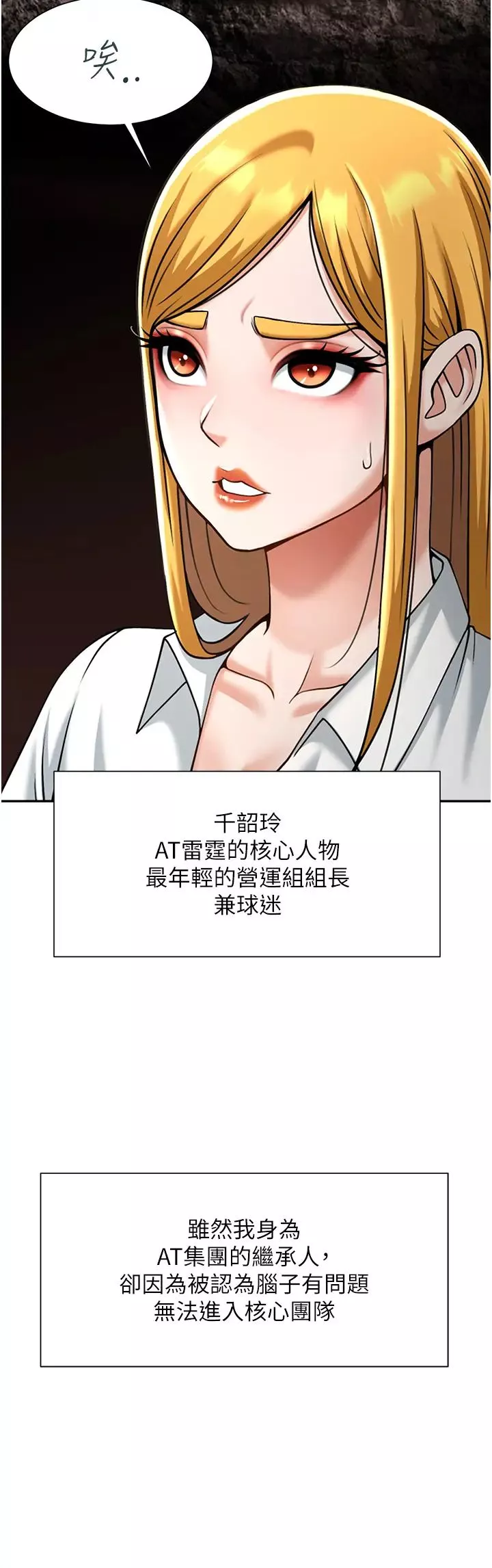 炸裂吧!巨棒第10話-調教好朋友