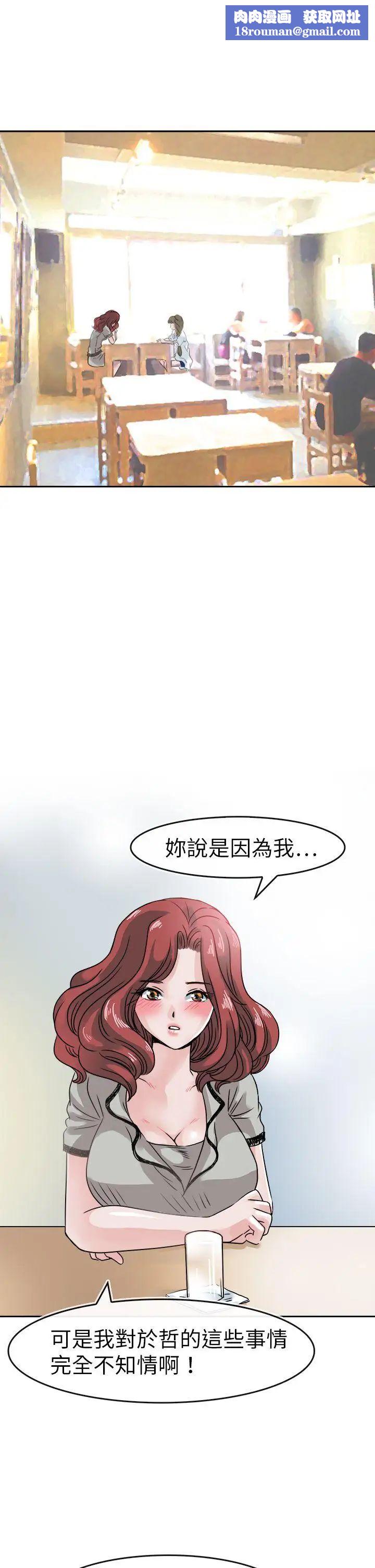 教練教教我第40話