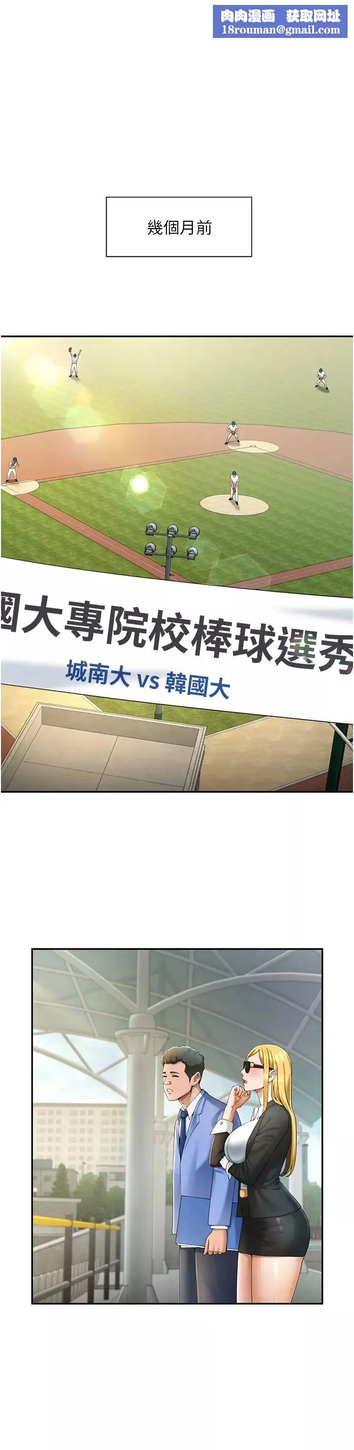 炸裂吧!巨棒第11話-射到讓我懷孕!