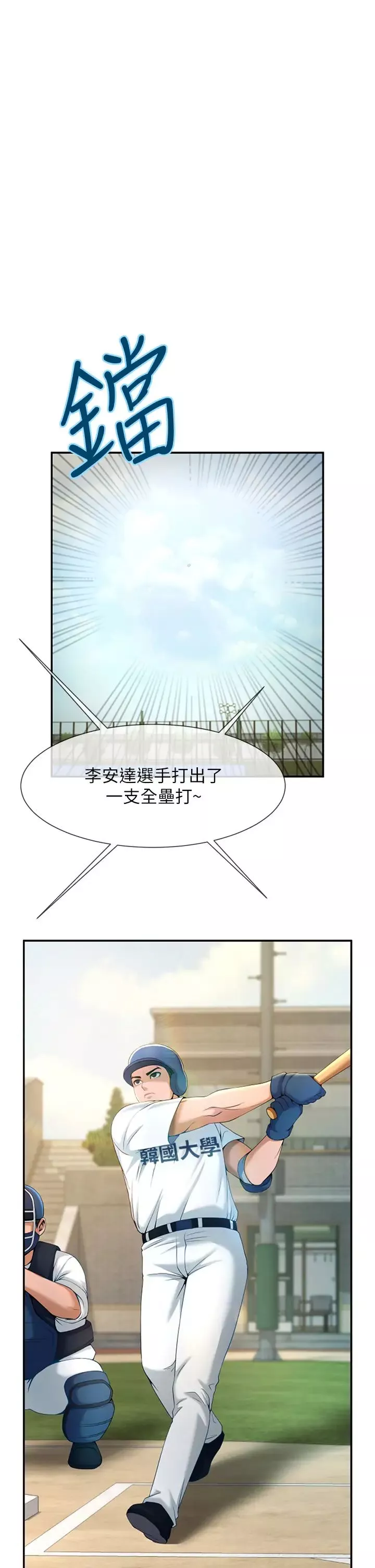 炸裂吧!巨棒第11話-射到讓我懷孕!