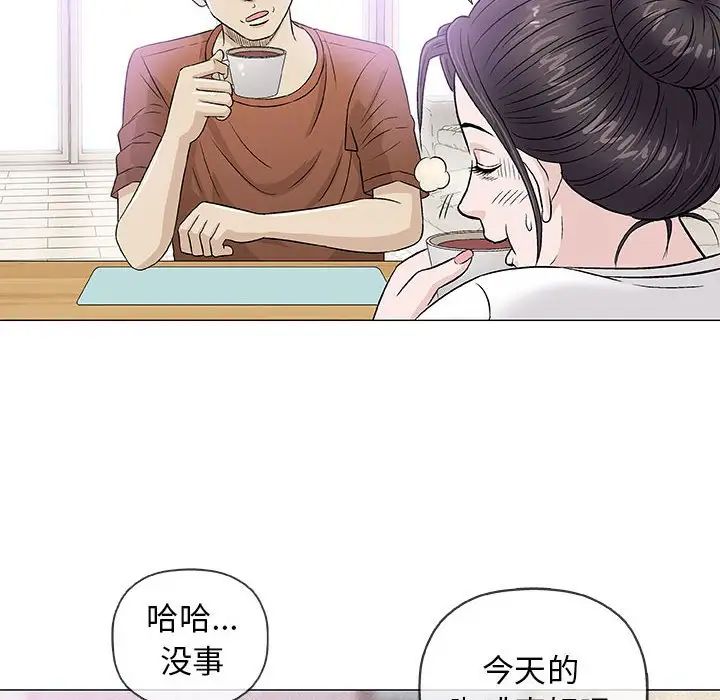 奇趣新人第35话