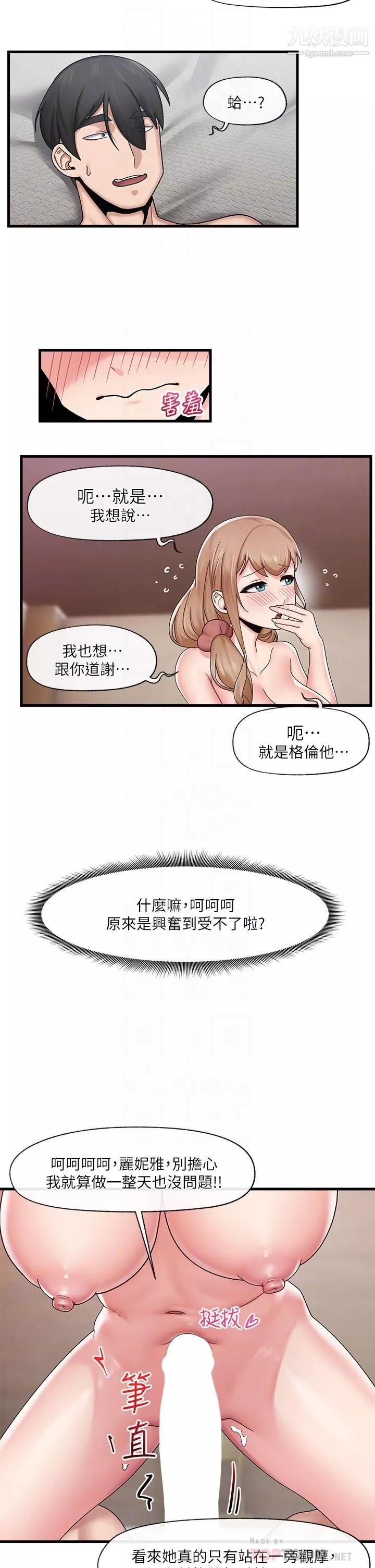 異世界催眠王第26話-偷偷練習的戴套服務