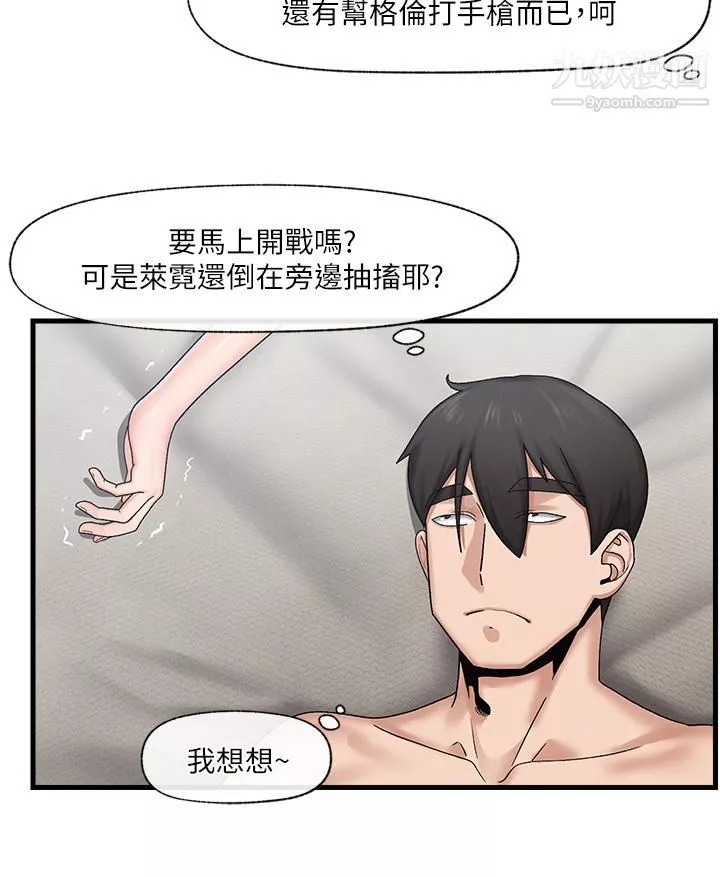 異世界催眠王第26話-偷偷練習的戴套服務