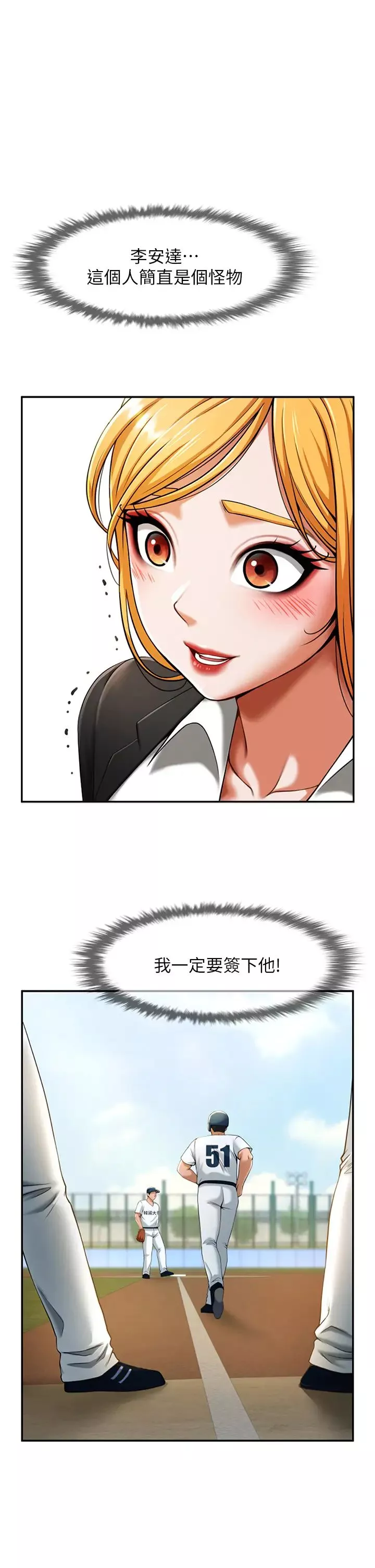 炸裂吧!巨棒第11話-射到讓我懷孕!