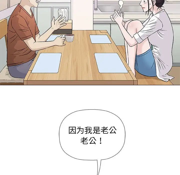 奇趣新人第35話