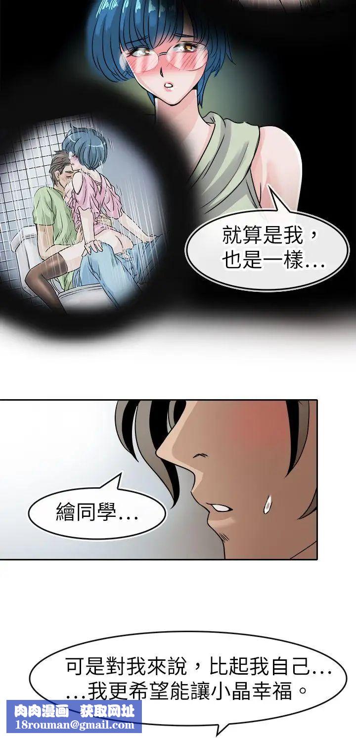 教练教教我第40话