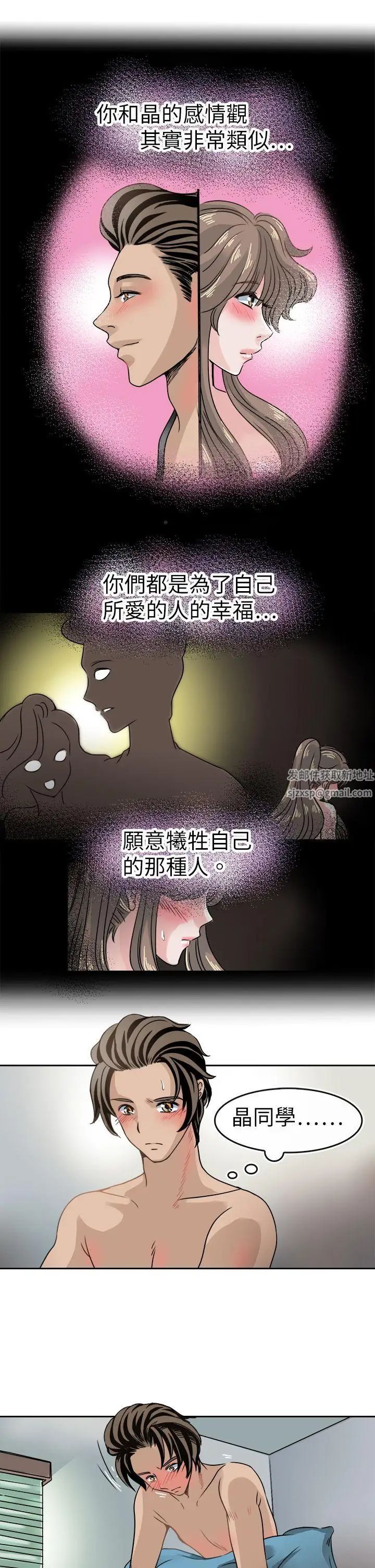 教练教教我第40话