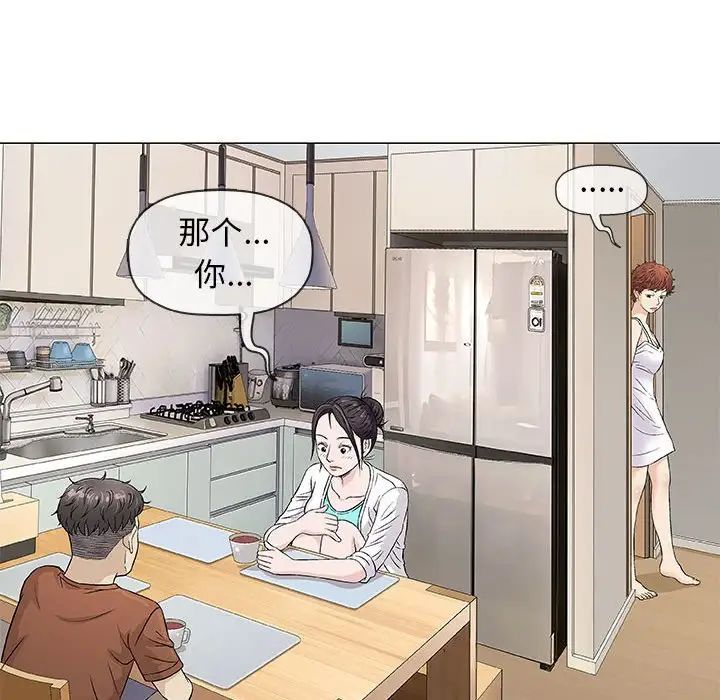 奇趣新人第35話
