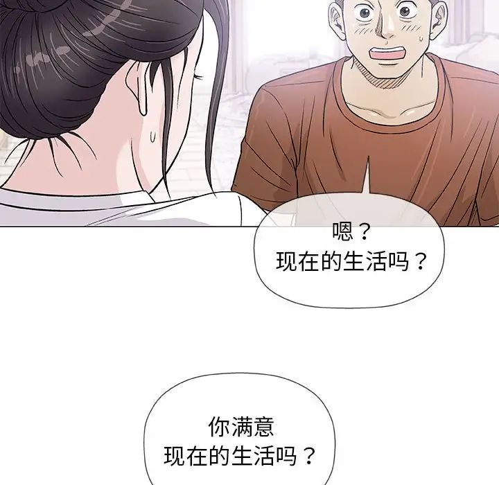 奇趣新人第35話