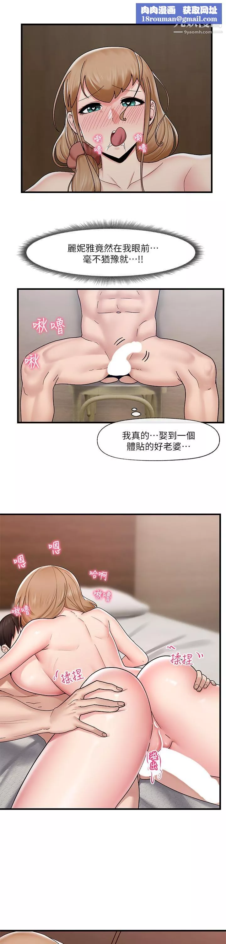異世界催眠王第26話-偷偷練習的戴套服務