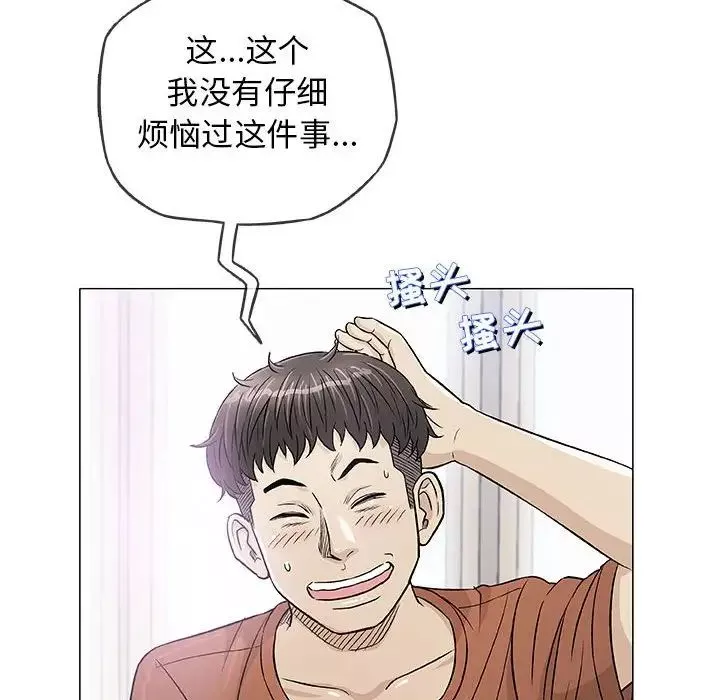 奇趣新人第35話
