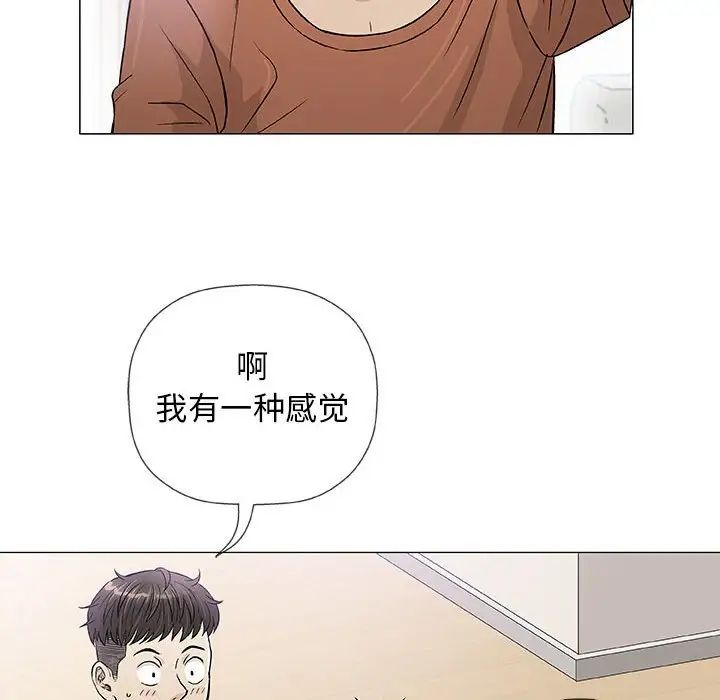 奇趣新人第35話