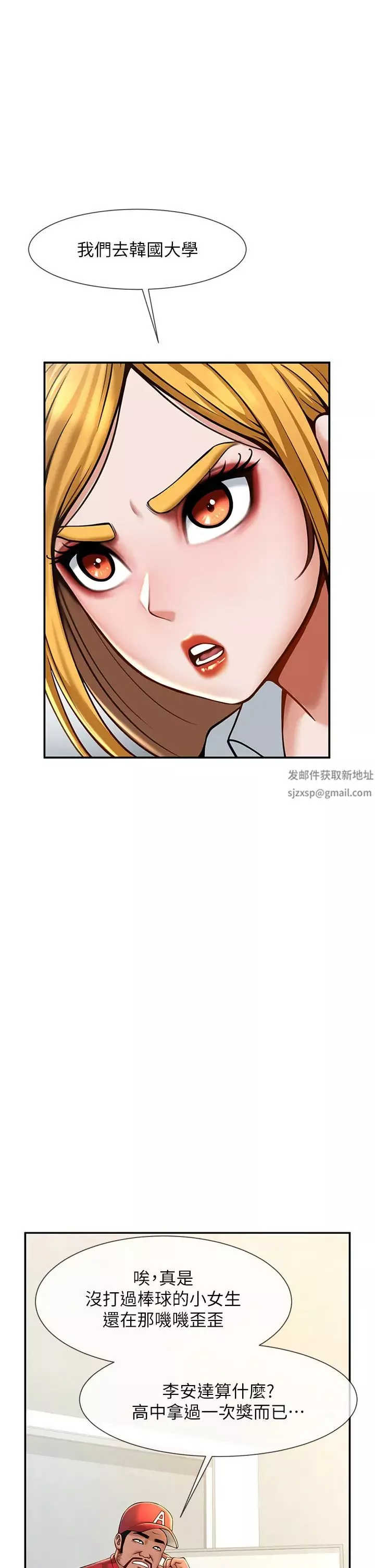 炸裂吧!巨棒第11話-射到讓我懷孕!