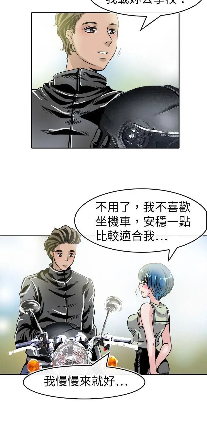 教练教教我第40话
