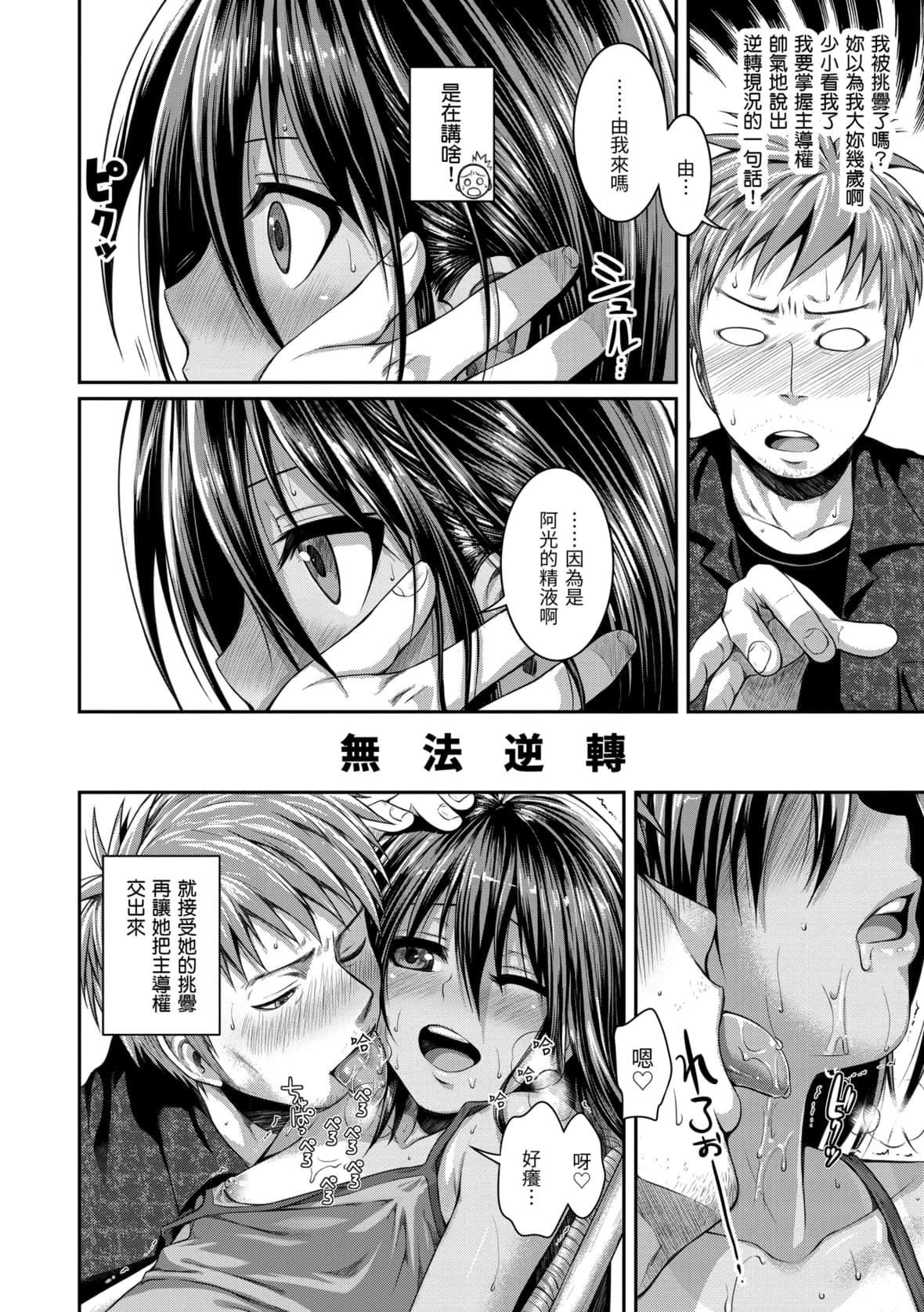 [40010试作型]プロトタイプマドモアゼル[dart中文版][DL版][40010试作型]プロトタイプマドモアゼル[dart中文版][DL版]