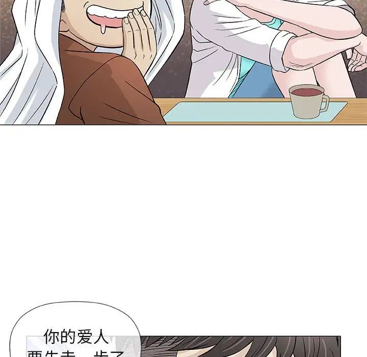 奇趣新人第35話