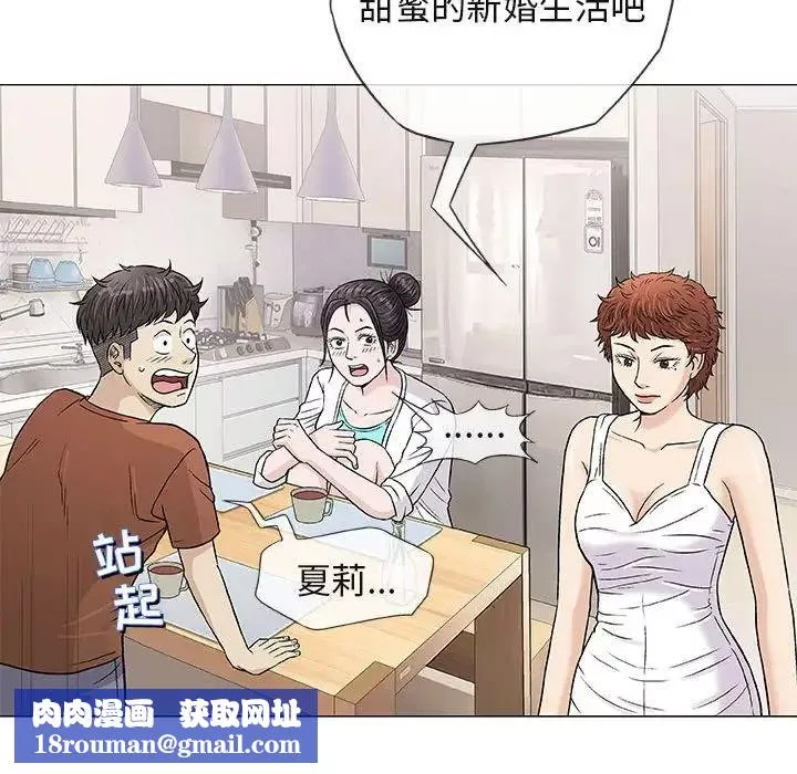 奇趣新人第35話
