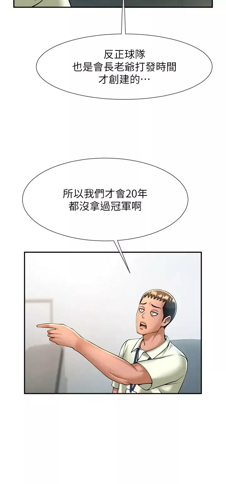 炸裂吧!巨棒第11話-射到讓我懷孕!