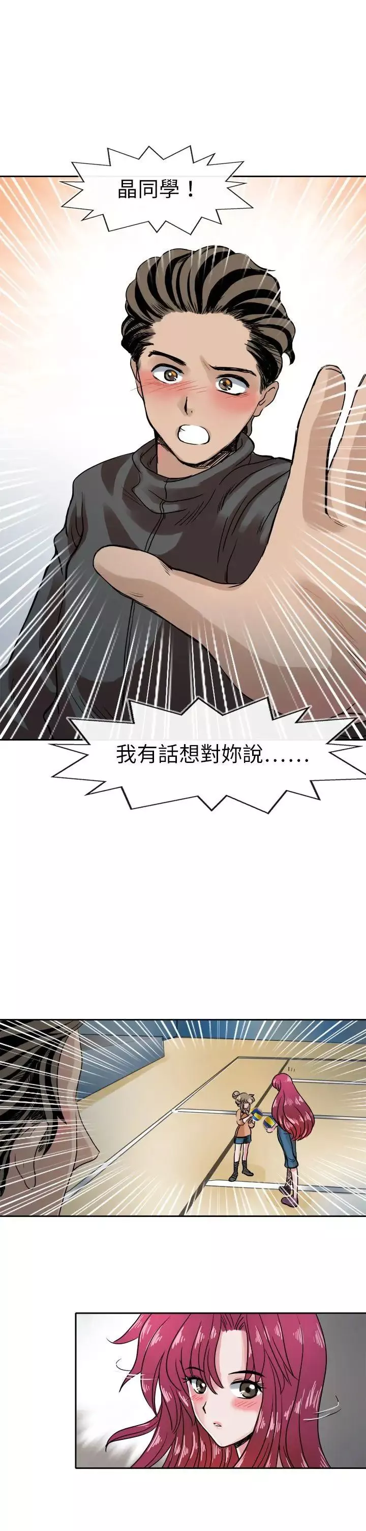 教練教教我第41話