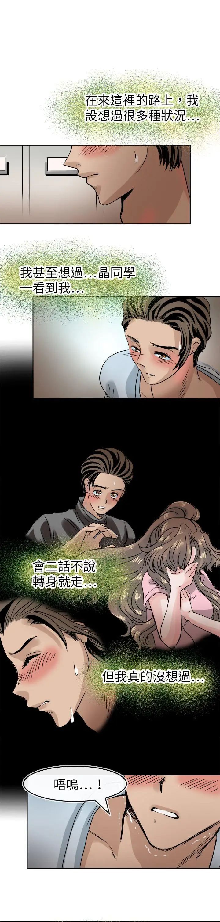 教练教教我第41话