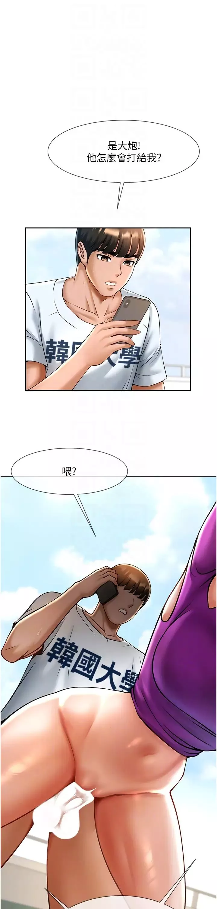 炸裂吧!巨棒第11話-射到讓我懷孕!