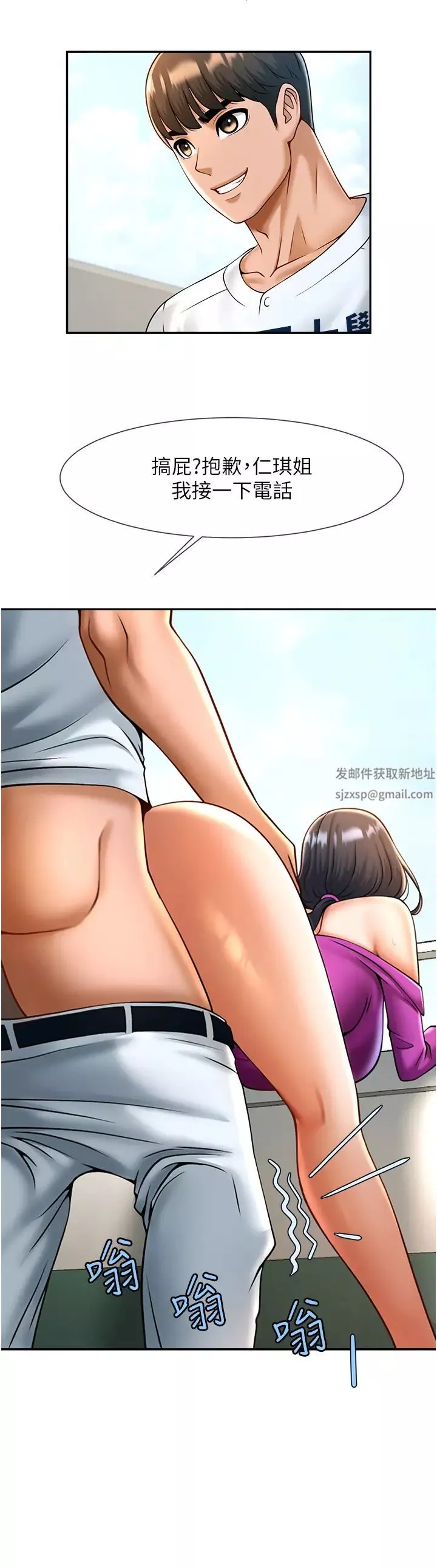 炸裂吧!巨棒第11話-射到讓我懷孕!