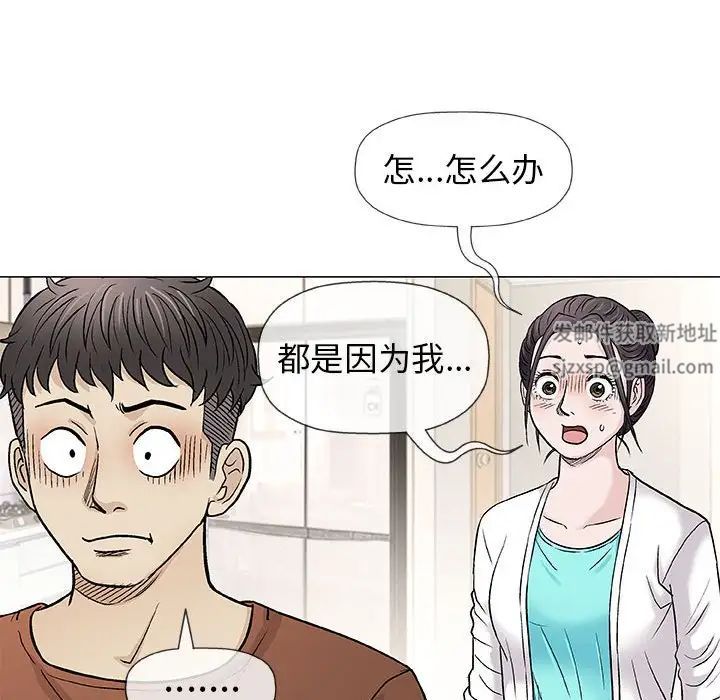 奇趣新人第35話