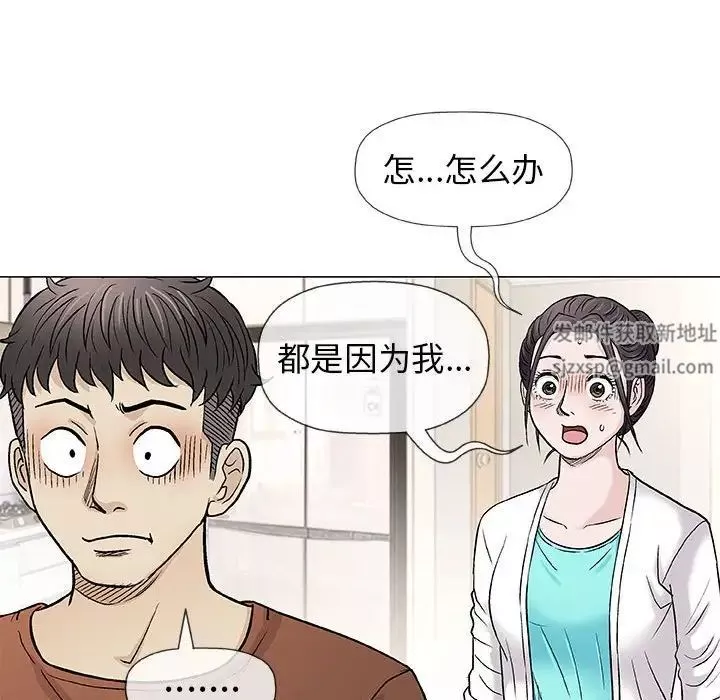 奇趣新人第35話
