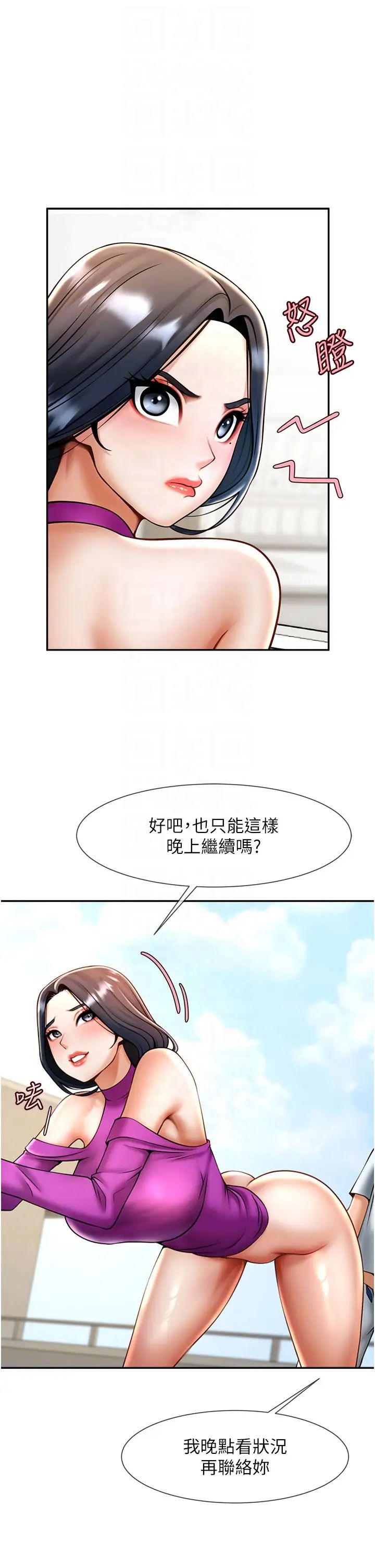 炸裂吧!巨棒第11话-射到让我怀孕!