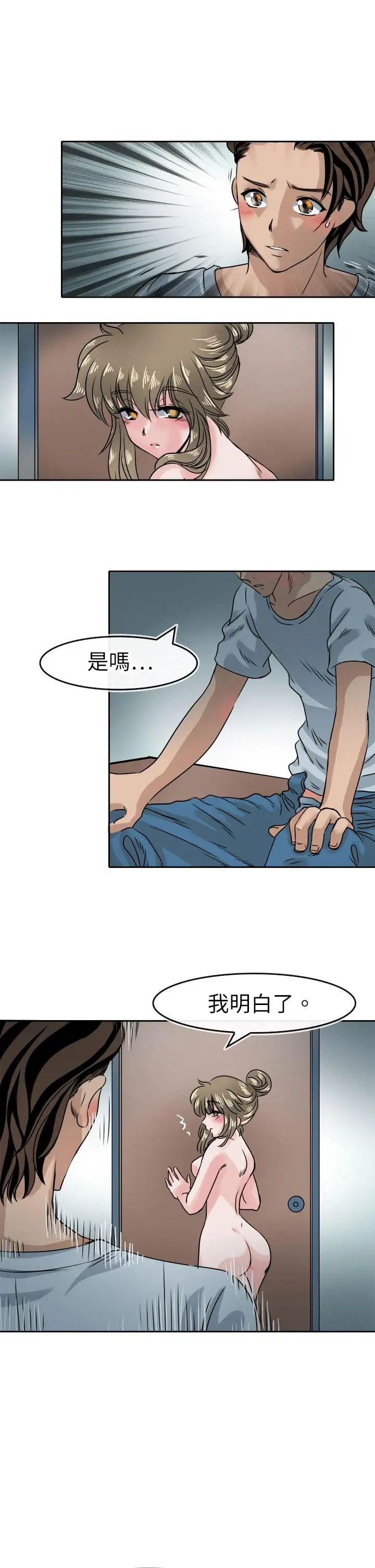 教练教教我第41话