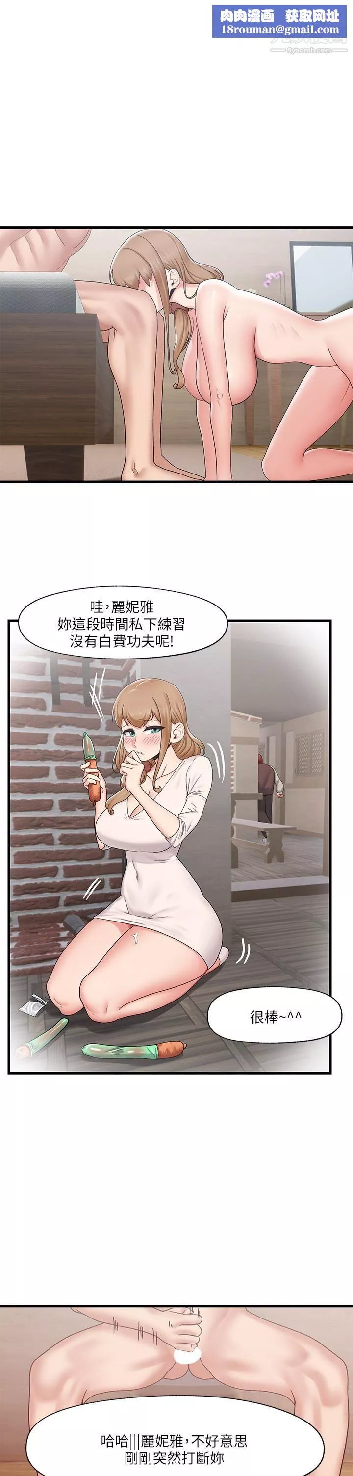 異世界催眠王第27話-絕頂升天的美味肉棒