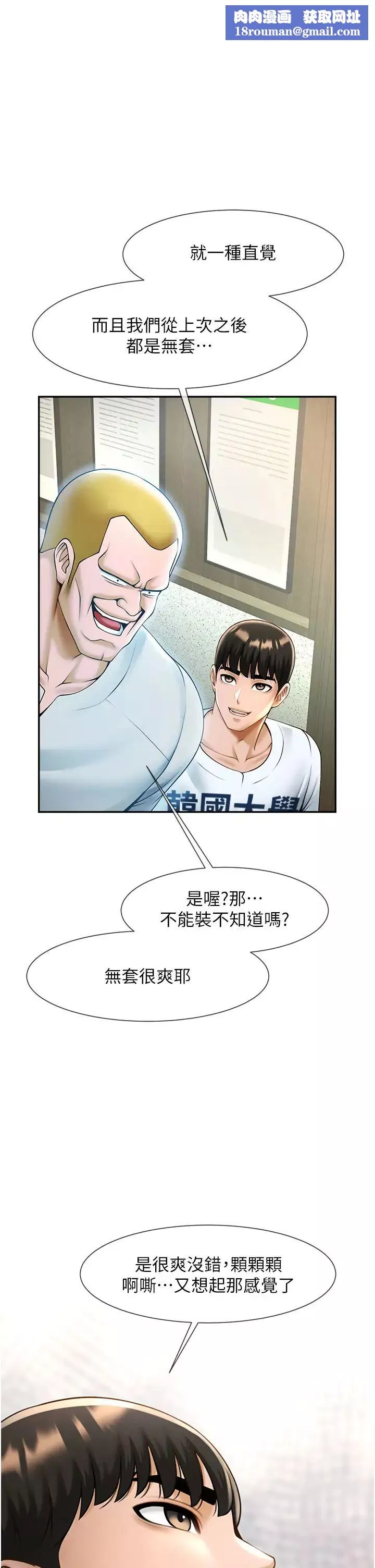 炸裂吧!巨棒第11話-射到讓我懷孕!