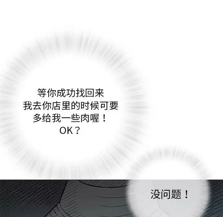奇趣新人第35話