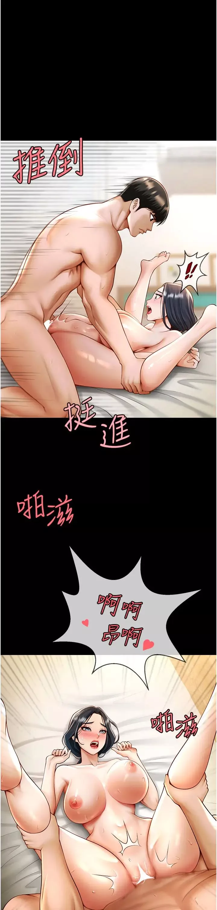 炸裂吧!巨棒第11話-射到讓我懷孕!
